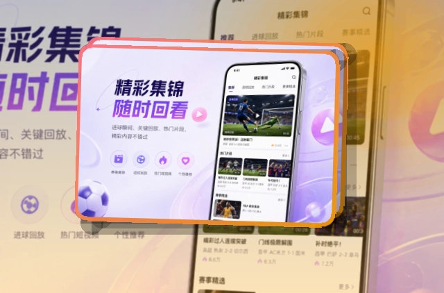 满冠体育 圆环亮点区 · 官方App下载 · 比赛页打开更自然界面展示